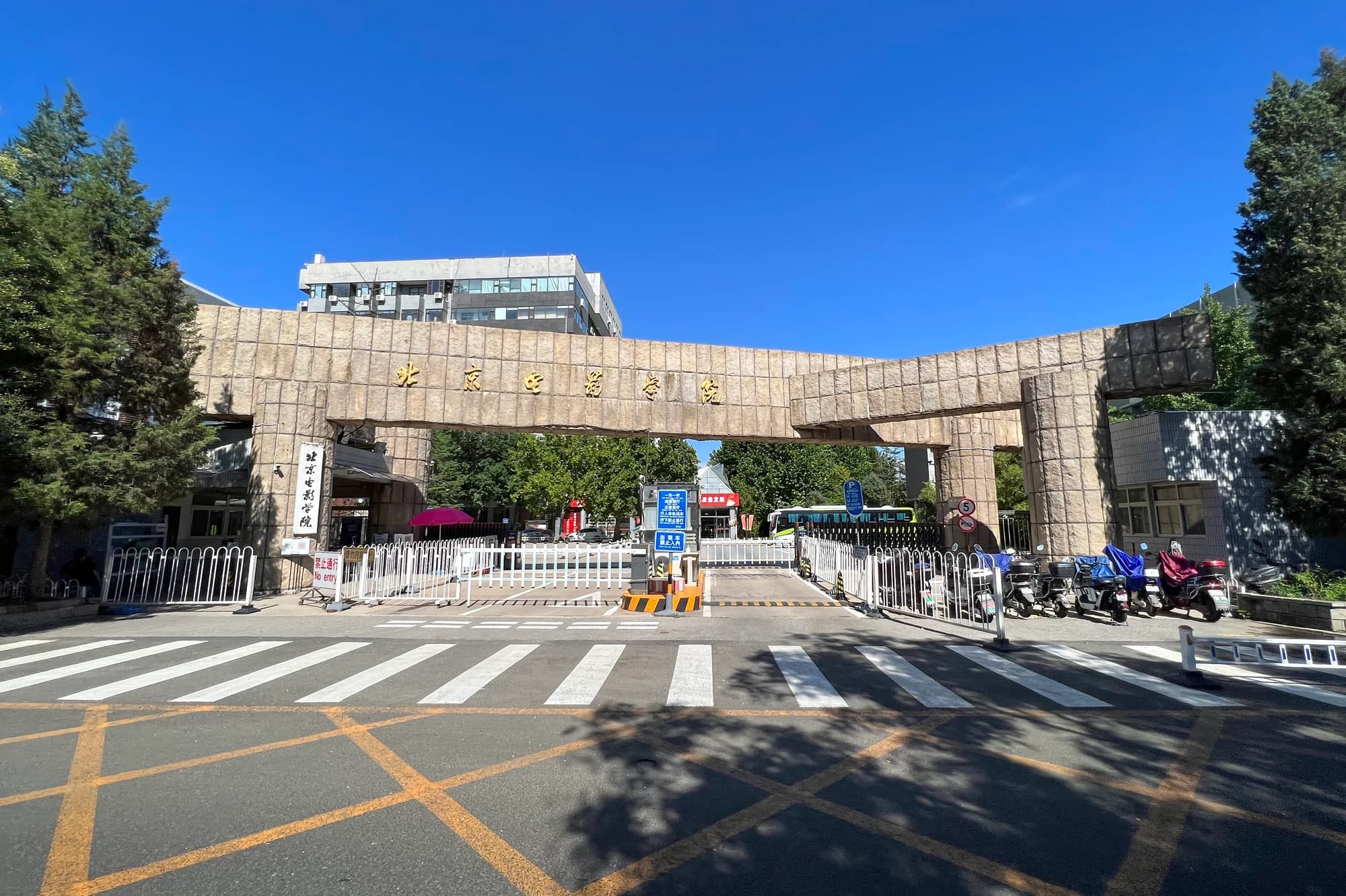Académie du cinéma de Pékin — Photo du campus vérifiée