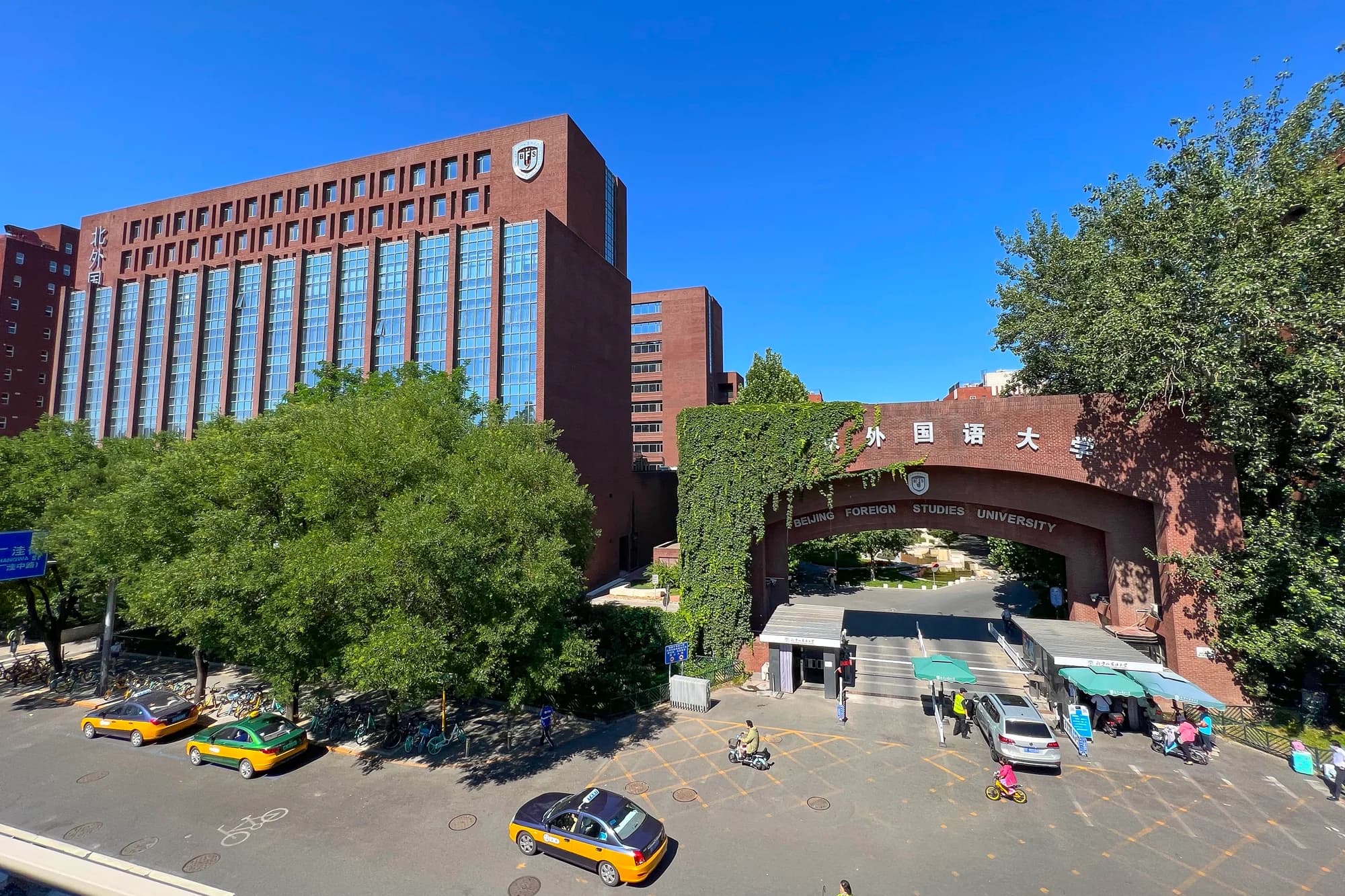 'Beijing Foreign Studies University' — Foto del campus verificada