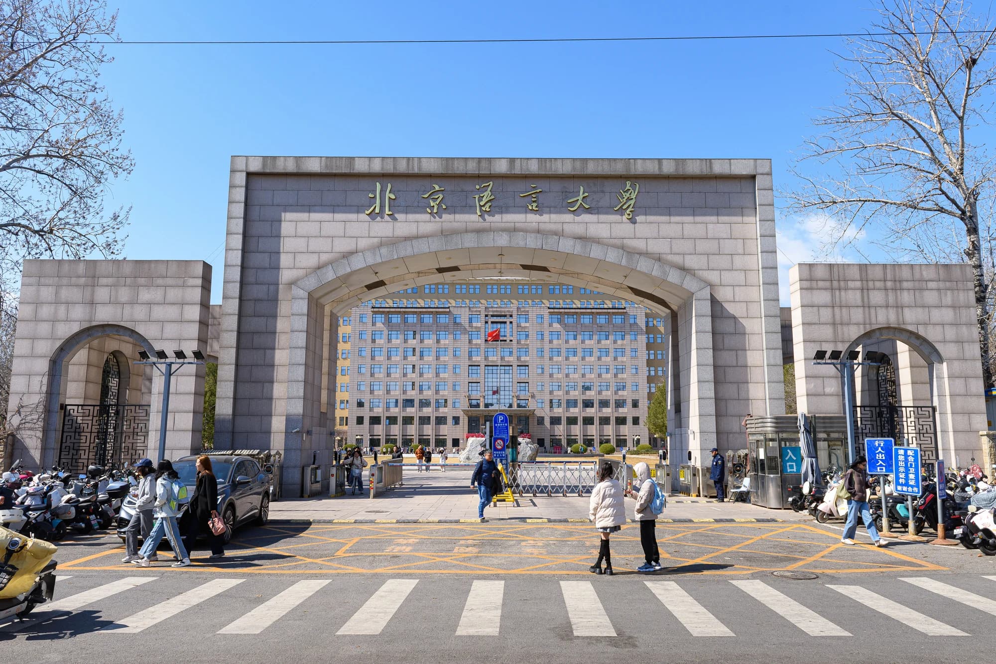 'Beijing Language and Culture' — Foto del campus verificada